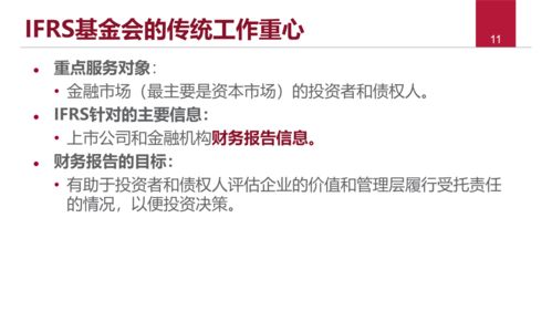 原国际会计准则理事会理事张为国 社会责任投资的衡量与管理