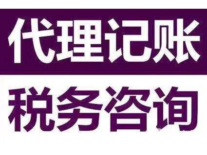 你确定知道代理记账的优点吗