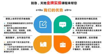 陕西代理记账公司新行情报价,天地培训西安会计企业培训的独特优势