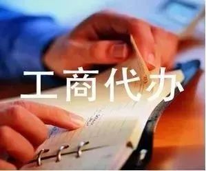 有人 你 商标注册 专利申请 工商注册 代理记账到 鼎誉 ,省心省力又省钱