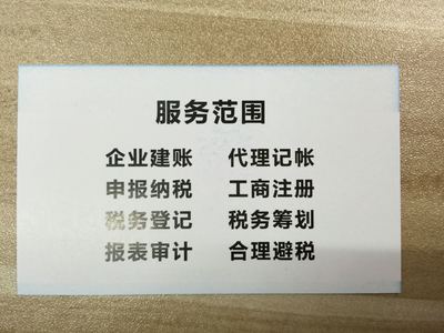 苏州吴江区注册新公司流程、费用、代理记账、申报税情况