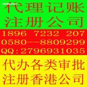 【舟山提供专业代理记账,报税服务,专业会计公司】价格,厂家,图片,供应商,商务服务,舟山市金管家财务管理 - 产品库 - 阿土伯交易网