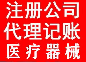 郑州注册公司 快速加急 代理记账每月仅200元